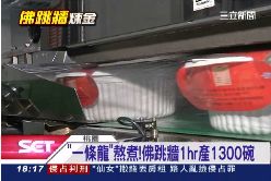 F外帶年菜王1800