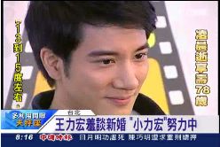 Ｃ力宏避談婚2400