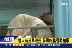 劈四男槍擊1600