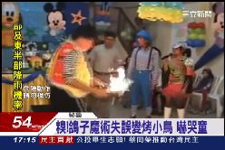 Ｃ魔術烤小鳥1700