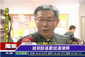 獨／吸4萬粉絲！宋楚瑜外甥推柯文哲