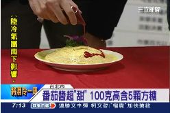 珊)番茄醬好甜1200