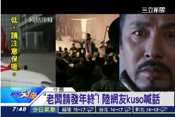 珊)跪求年終獎1600