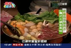 南部美食廣東沙茶爐1800