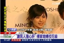 顏家三美媳(舊帶)