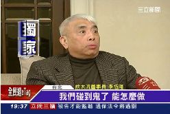 恆隆罵旭東1800