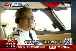 中小企業發跡　楊宿智圓私人飛機夢