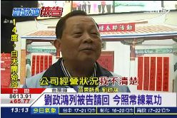 政鴻列被告g1200