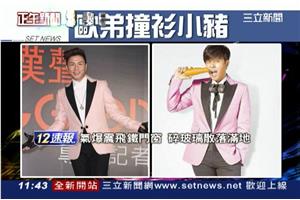 23年前兵變Makiyo　歐弟曝對小豬真實看法