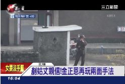 P北韓拚觀光1600