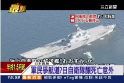 P日自衛瞎撞1600