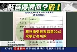 交通部,葉匡時,張善政,遠通,eTag
