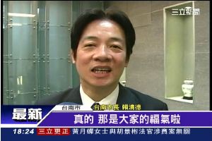 龍燈設廠　賴清德：市府會嚴格把關