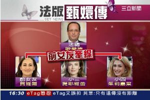 法版甄嬛傳　法總情史傳小四已懷孕