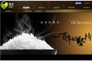 4度累犯違規！中興米恐遭撤糧證