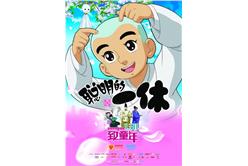 一休（巴哈姆特）