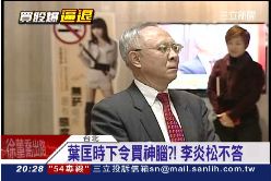 f逼退李炎松1800