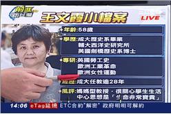 成大教授：鄭南榕像「炸彈客」惹議（圖／前進新台灣）