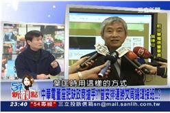 中華電信酬庸大倉？蔡力行空降背後有「馬媽媽」的影子？