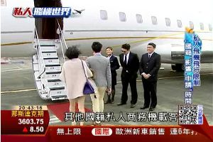 私人飛機商機大　註冊國影響便利性