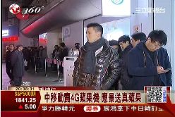 陸4G愛瘋開賣1900