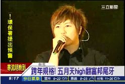 +富邦尾牙宴2300