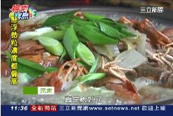 (美食)螯蝦火鍋