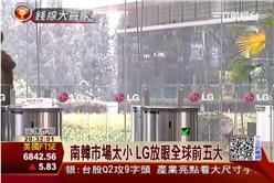 李宣,LG,南韓,首爾,三星