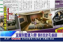 戴德梁行,顏炳立,性愛光碟,徵信社,偷拍