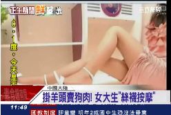 絲襪沙必死1200.