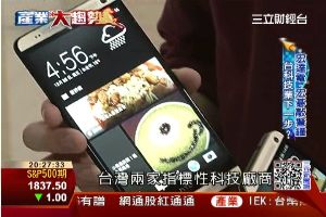 2014台灣科技業趨勢：吃軟不吃硬