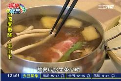 (美食)水果茶火鍋1800