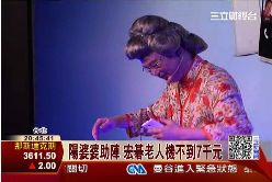 宏碁忍者機1900