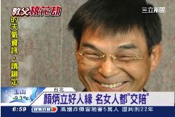 珊)炳立兩女人1200