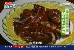 南部美食鹹蛋炸花枝1800