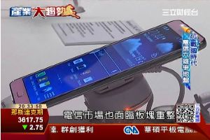 4G元年大戰　六雄合縱連橫搶商機