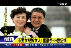 a加碼招女婿1200