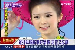 a雞排妹掉拍1200