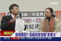 F衛福勾廠商1800