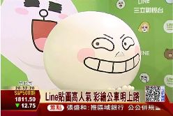 瘋Line樂園1900