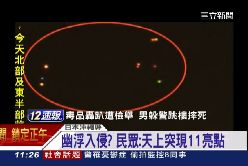 Ｃ沖繩現幽浮1000