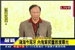 Ｃ鴻海今尾牙0830