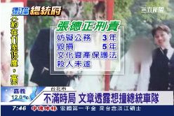 珊)自由頭版(1).