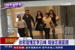 F徐若瑄結婚1800