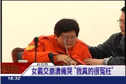 F義交哭判刑1800