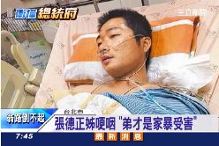 珊)張嫌清醒說2400