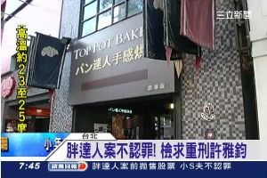 太輕？胖達人案莊鴻銘罰送5千個麵包