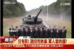 誇張試坦克g1200