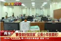 政鴻放大假g1800