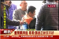 張德正羈押G1700